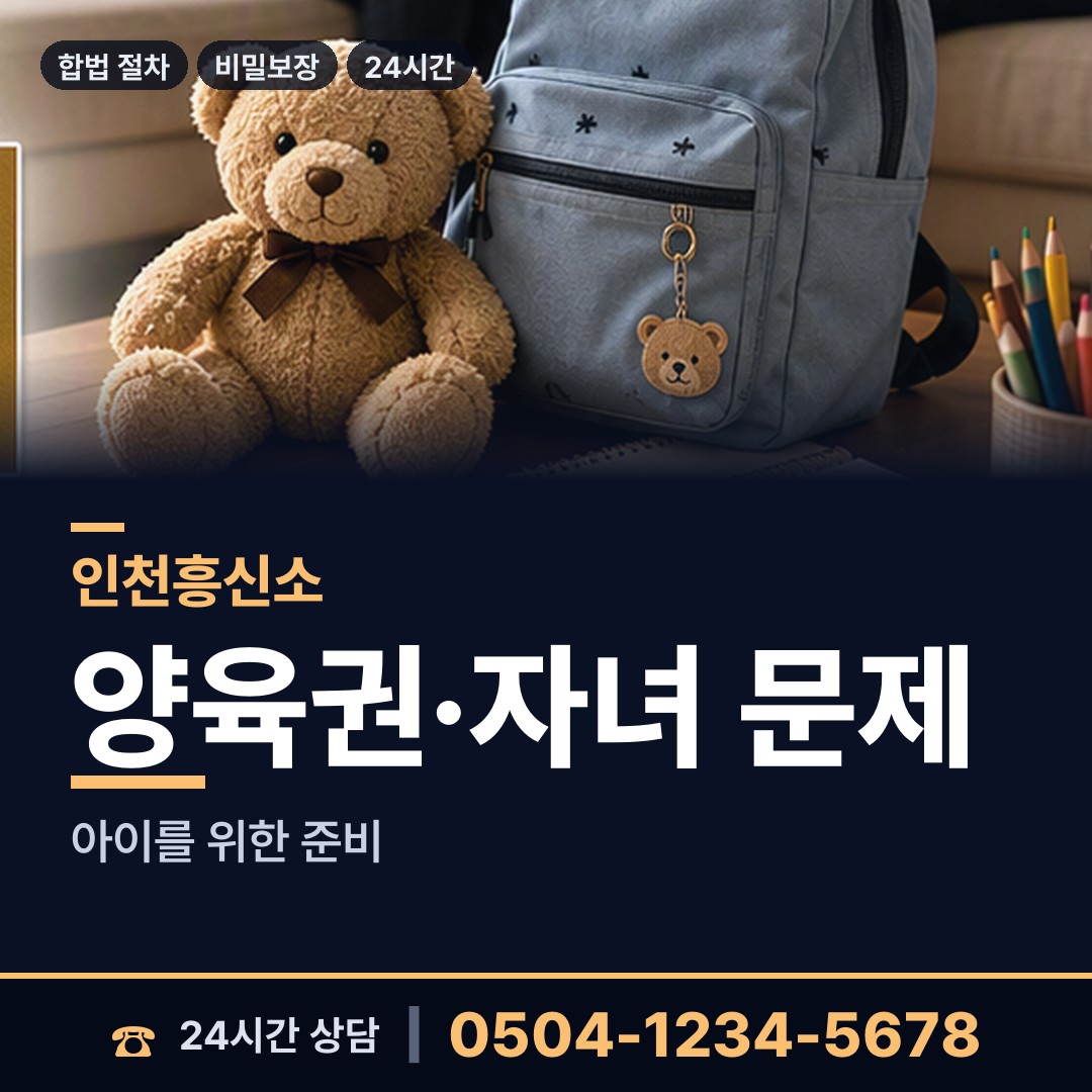 인천 가정3동 군대전우찾기 상담 안내